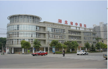 湖北省中医院 